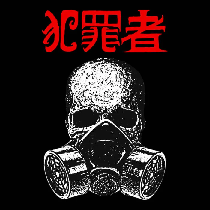 Nuclear Infester cover