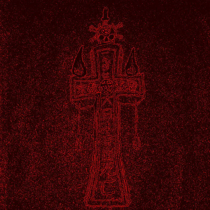 Nuclear Violations cover