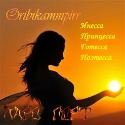 Oribikammpirr cover
