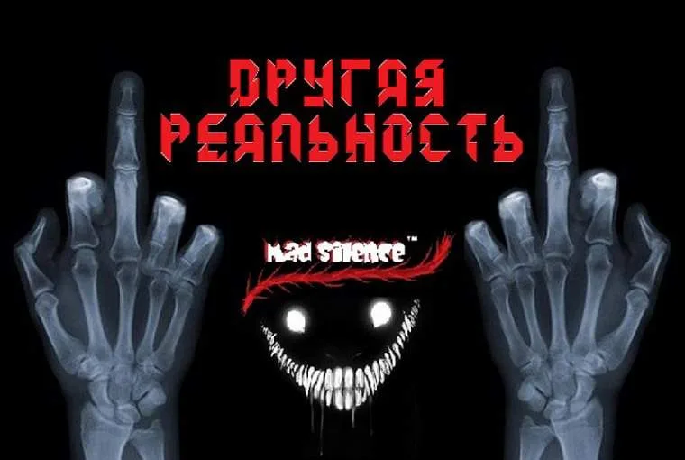 Другая реальность cover