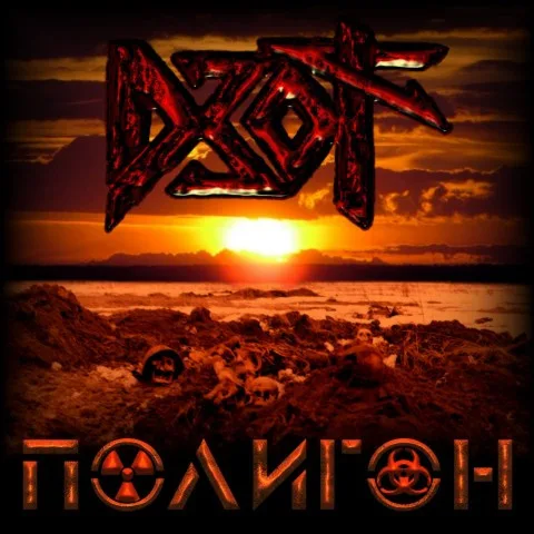 Полигон cover