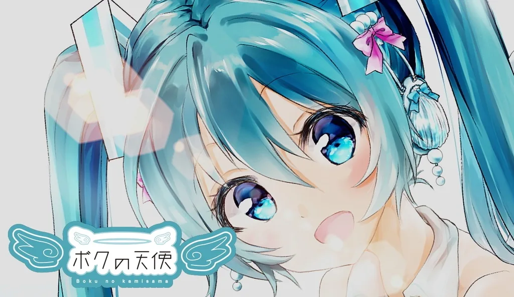 ボクの天使 cover