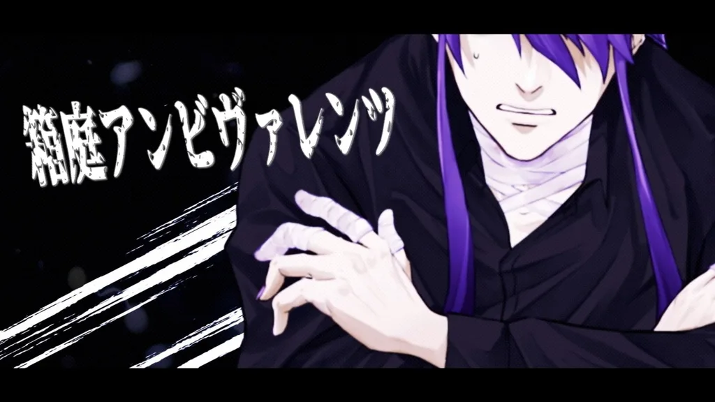 箱庭アンビヴァレンツ cover