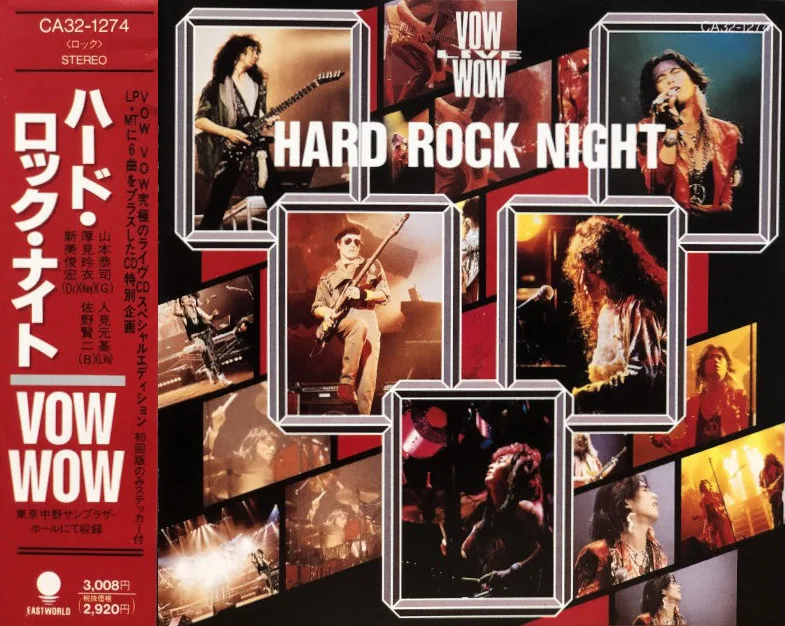 Hard Rock Night cover