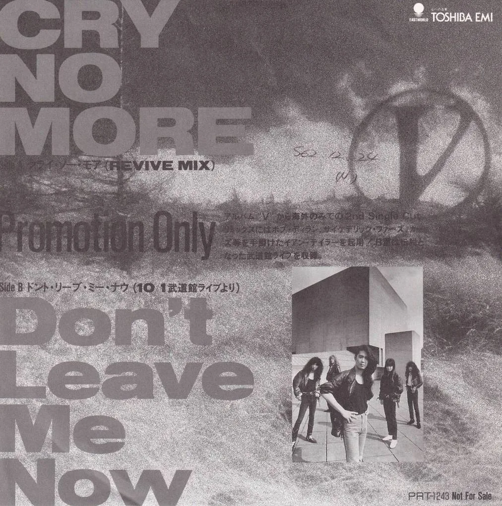 Cry No More (Revive Mix) / Don't Leave Me Now cover
