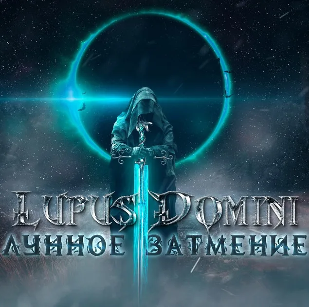 Лунное затмение cover