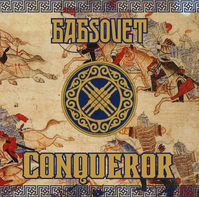 Conqueror cover