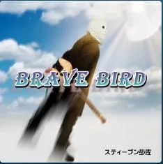 Brave Bird cover