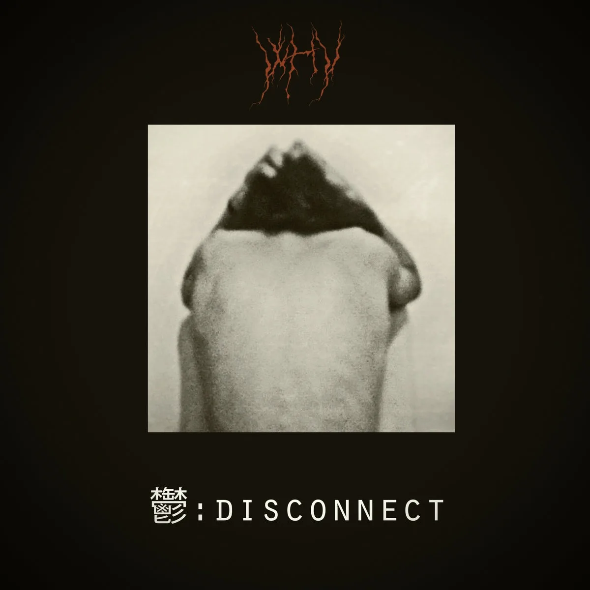 鬱: Disconnect cover