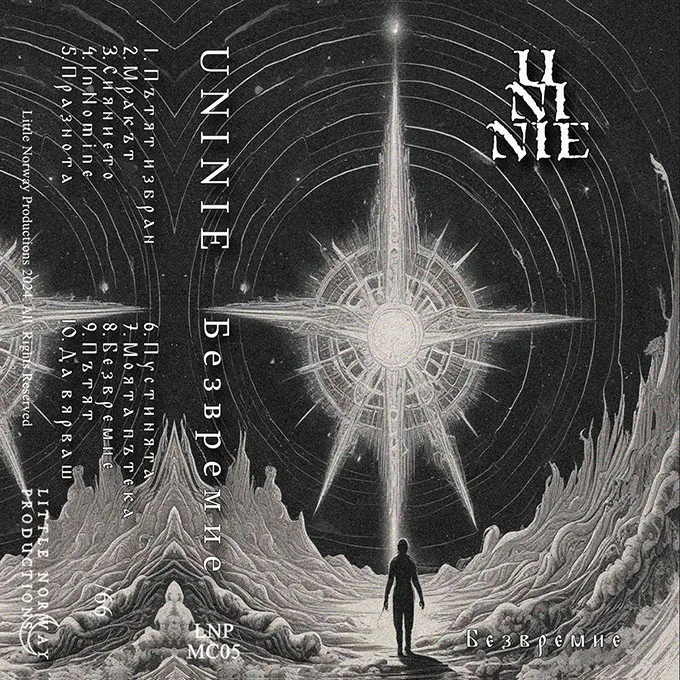 Б​е​з​в​р​е​м​и​е / Timelessness cover