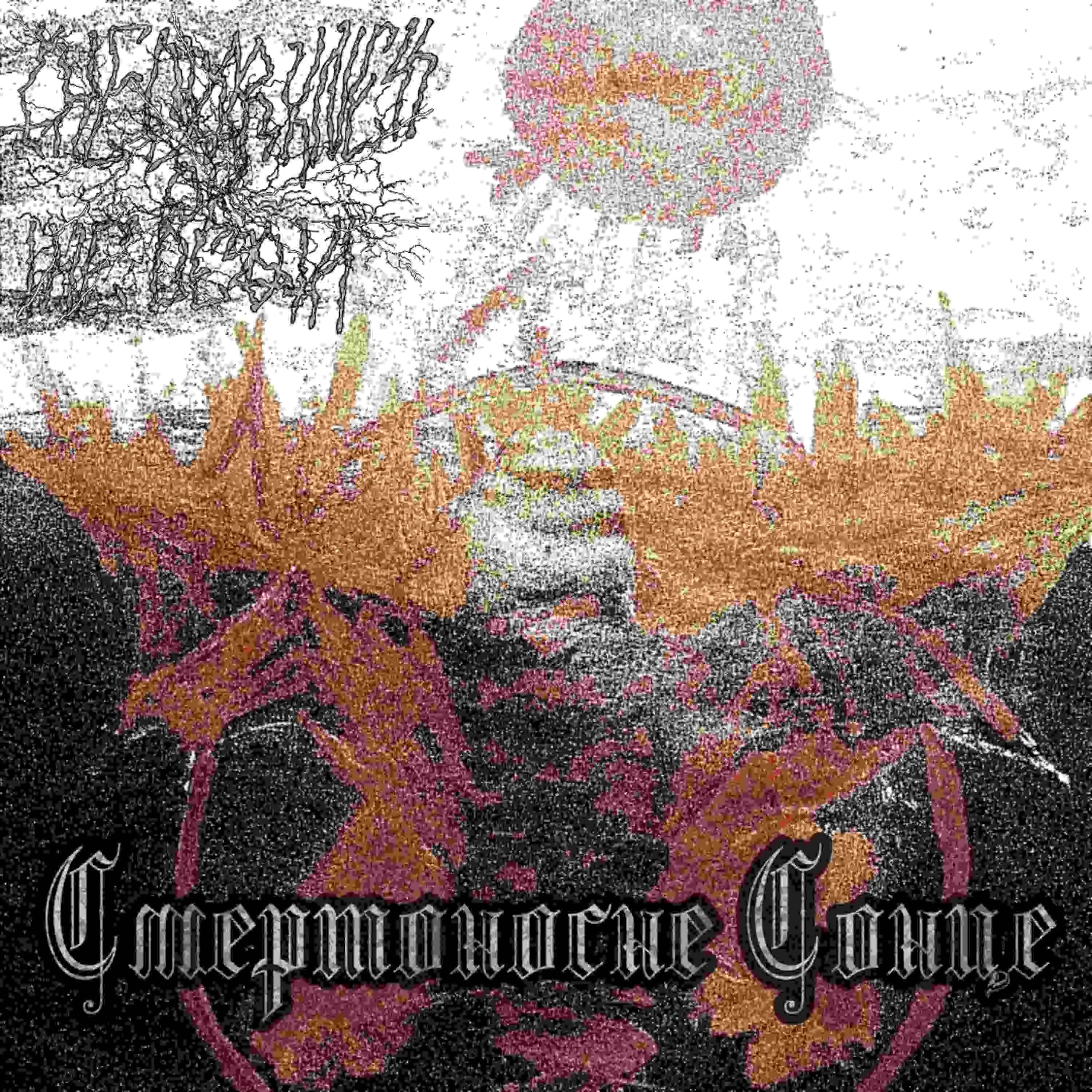 Смертоносне Сонце cover