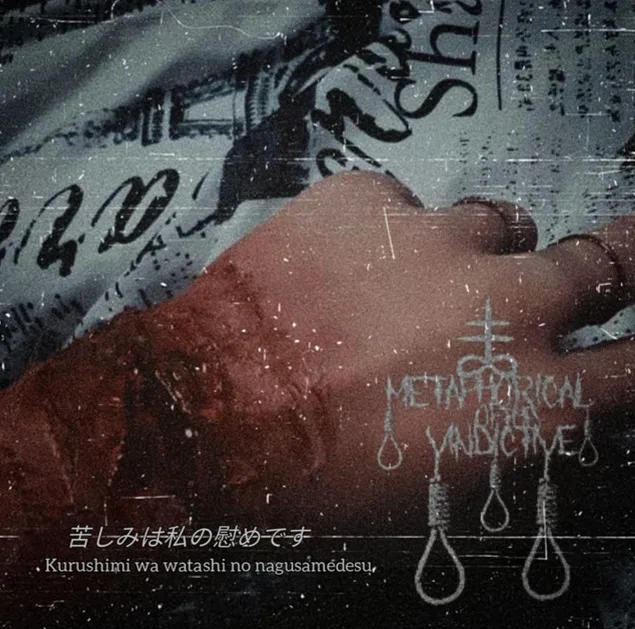 くるしみは私のなぐさめです (Suffering Is My Solace) cover