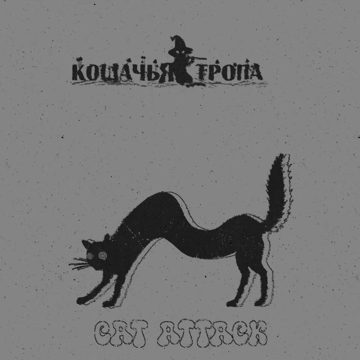 Cat Attack cover