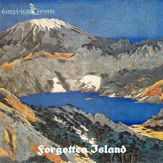 Forgotten Island cover