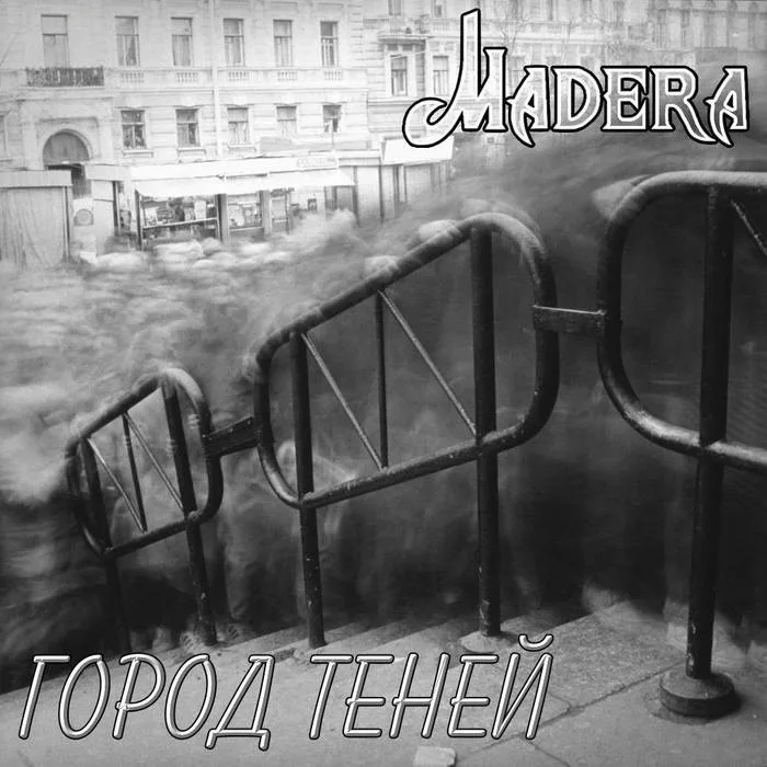 Город теней (City of Shadows) cover