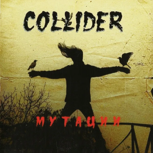 Мутации cover