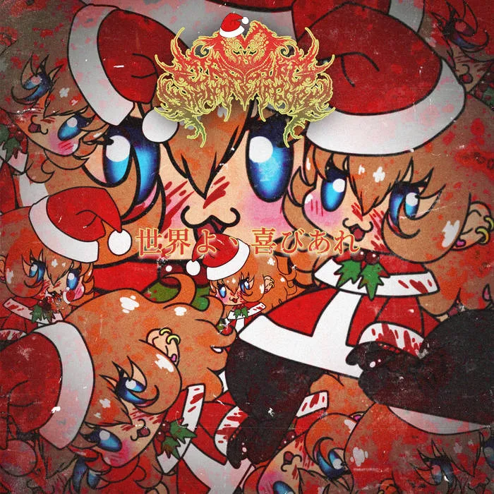 EGPG Xmas Single 2025 cover