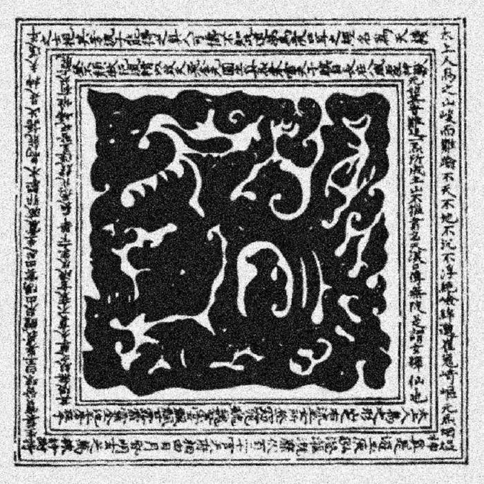 度亡 cover