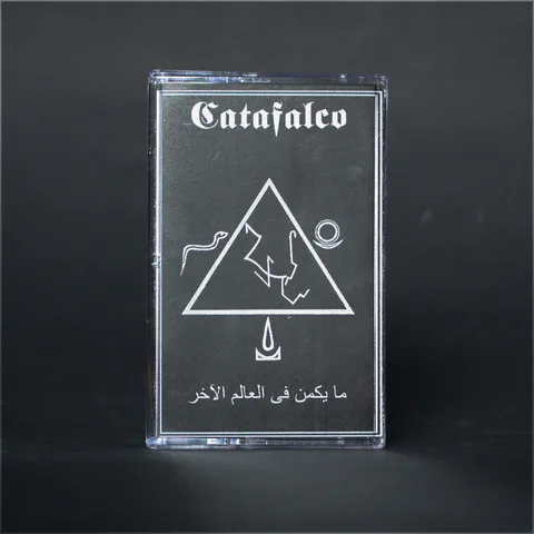 That Which Is in the Afterworld cover