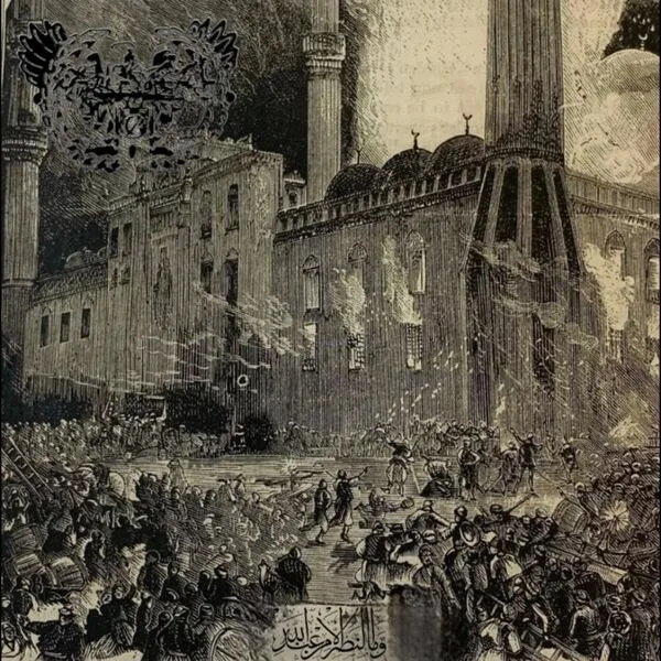 صعود الكافر (The Rise of the Infidel) cover