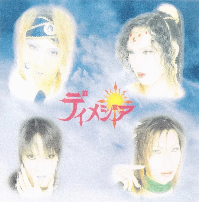 Eyes of End... cover