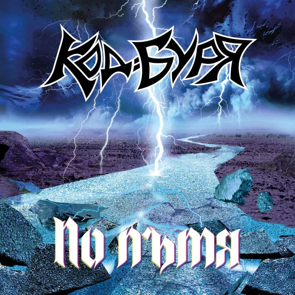 По пътя cover