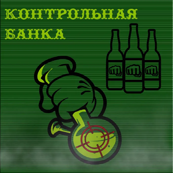 Контрольна Банка cover