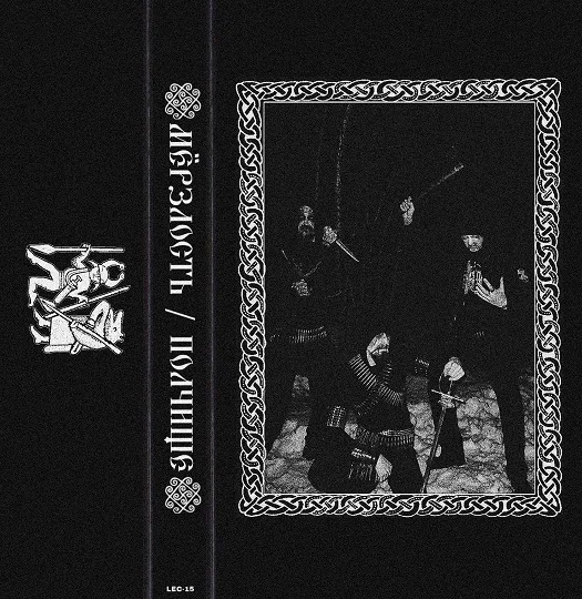 Инфернализм cover
