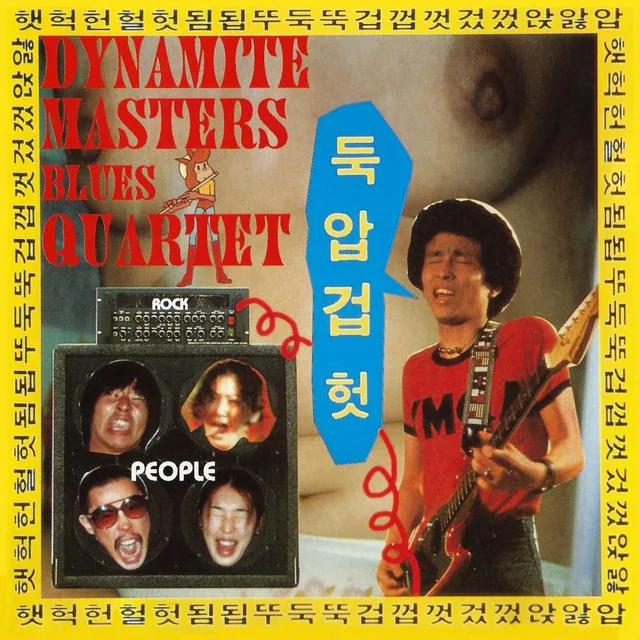 Dynamite Masters Blues Quartet cover