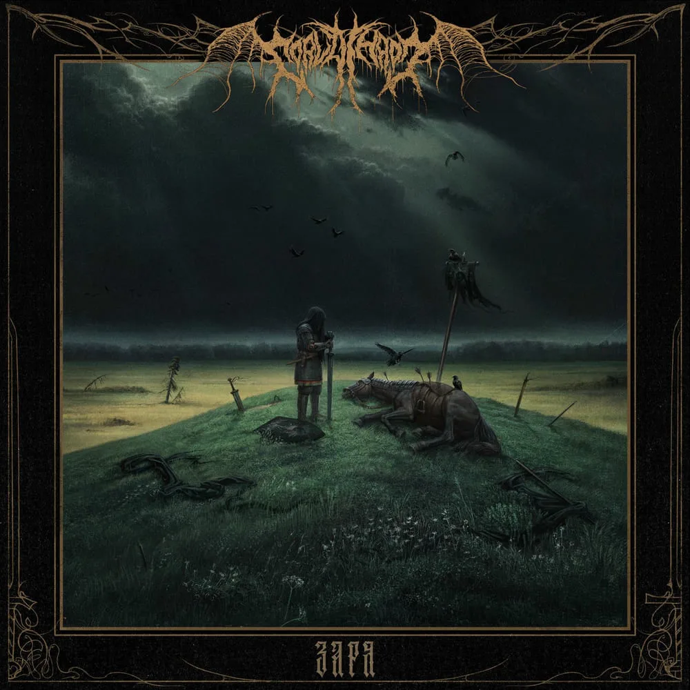 Заря cover