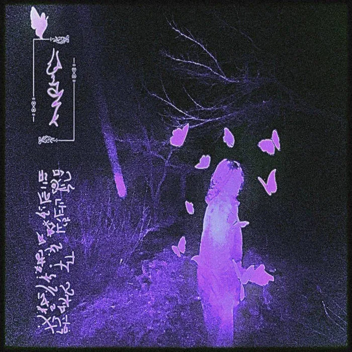 ¶qúgrätheesumi cover