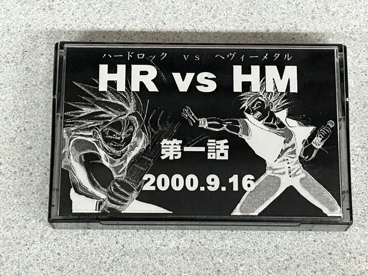 Jack Daisy Presents / Live at 目黒 HR vs HM 記念オムニバス cover