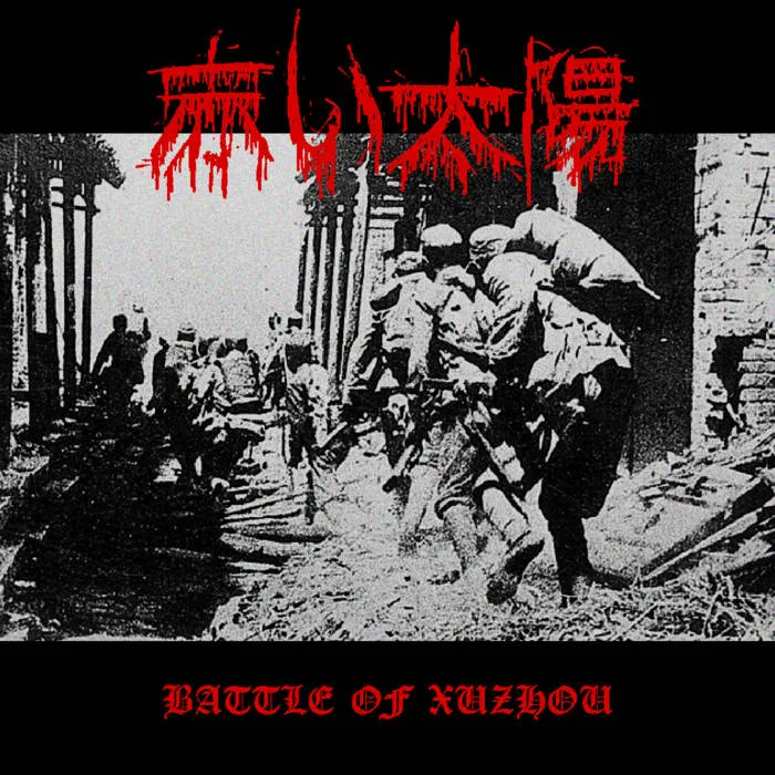 Battle of Xuzhou cover