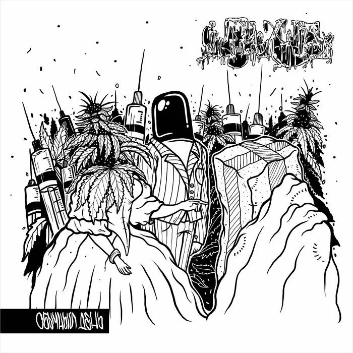 Обычный день cover