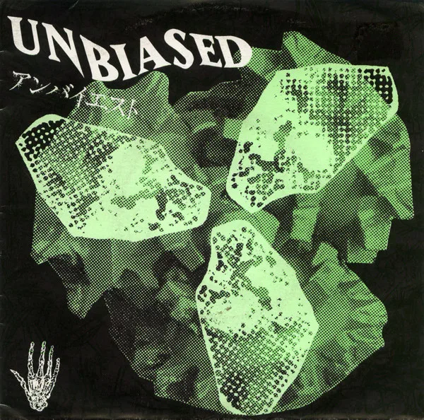 アンバイエスト cover