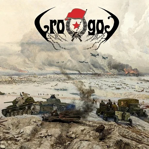 Победа! cover