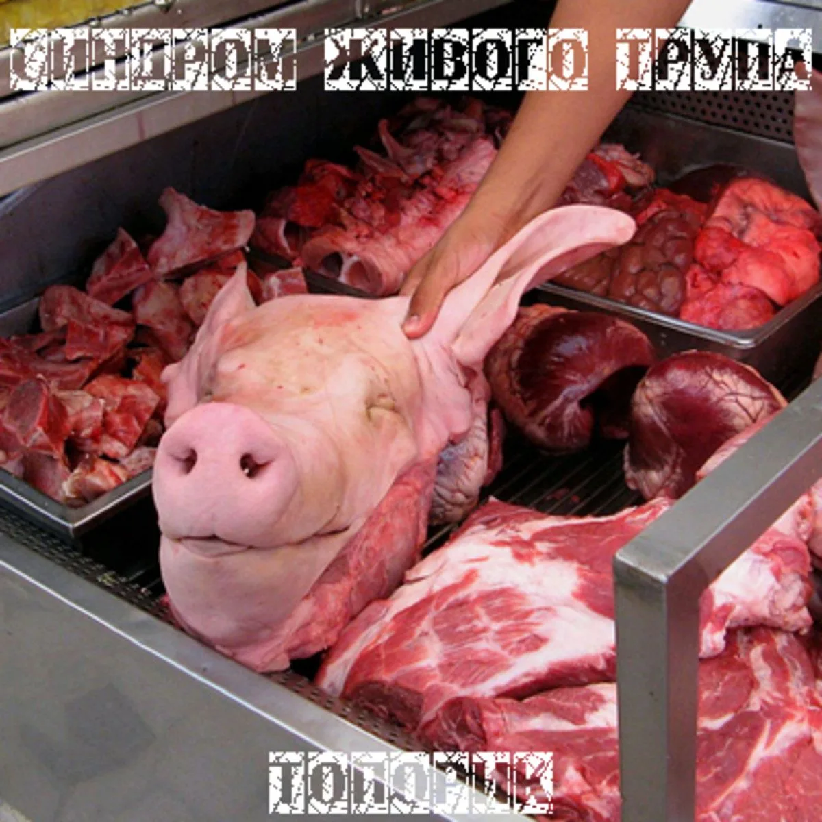 Топорик cover