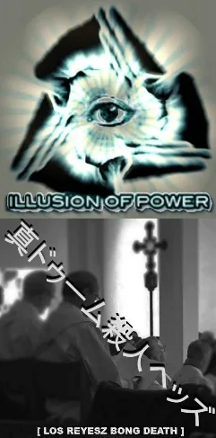 Illusion of Power / 真ドゥーム殺人ヘッズ cover