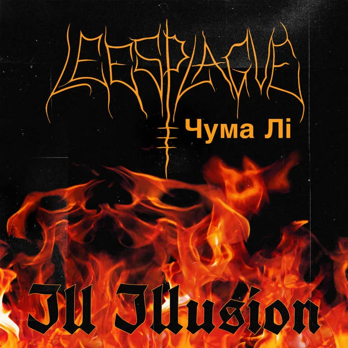 Ill Illusion cover