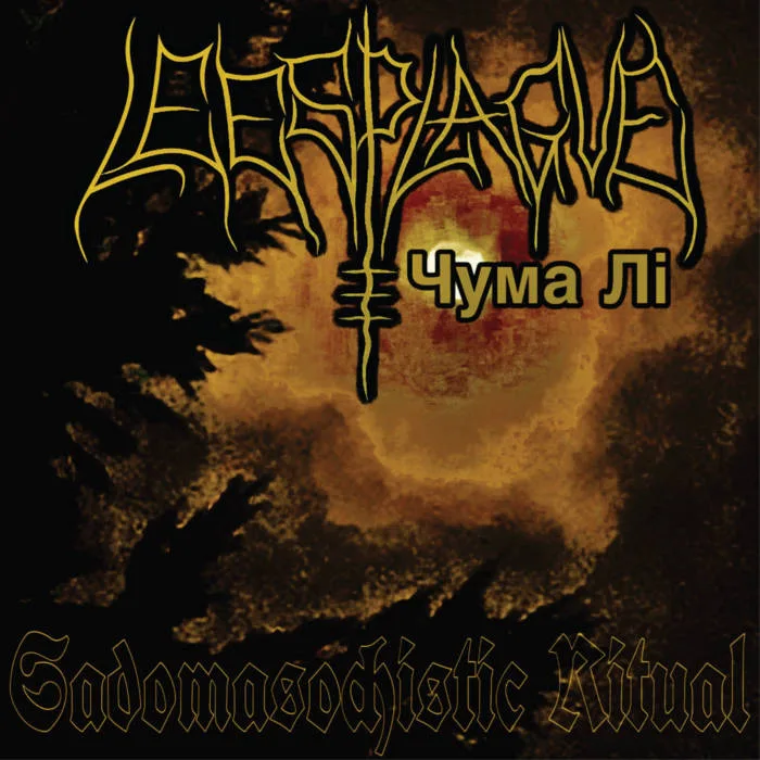 Sadomasochistic Ritual cover