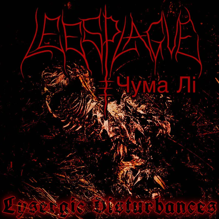 Lysergic Disturbances cover