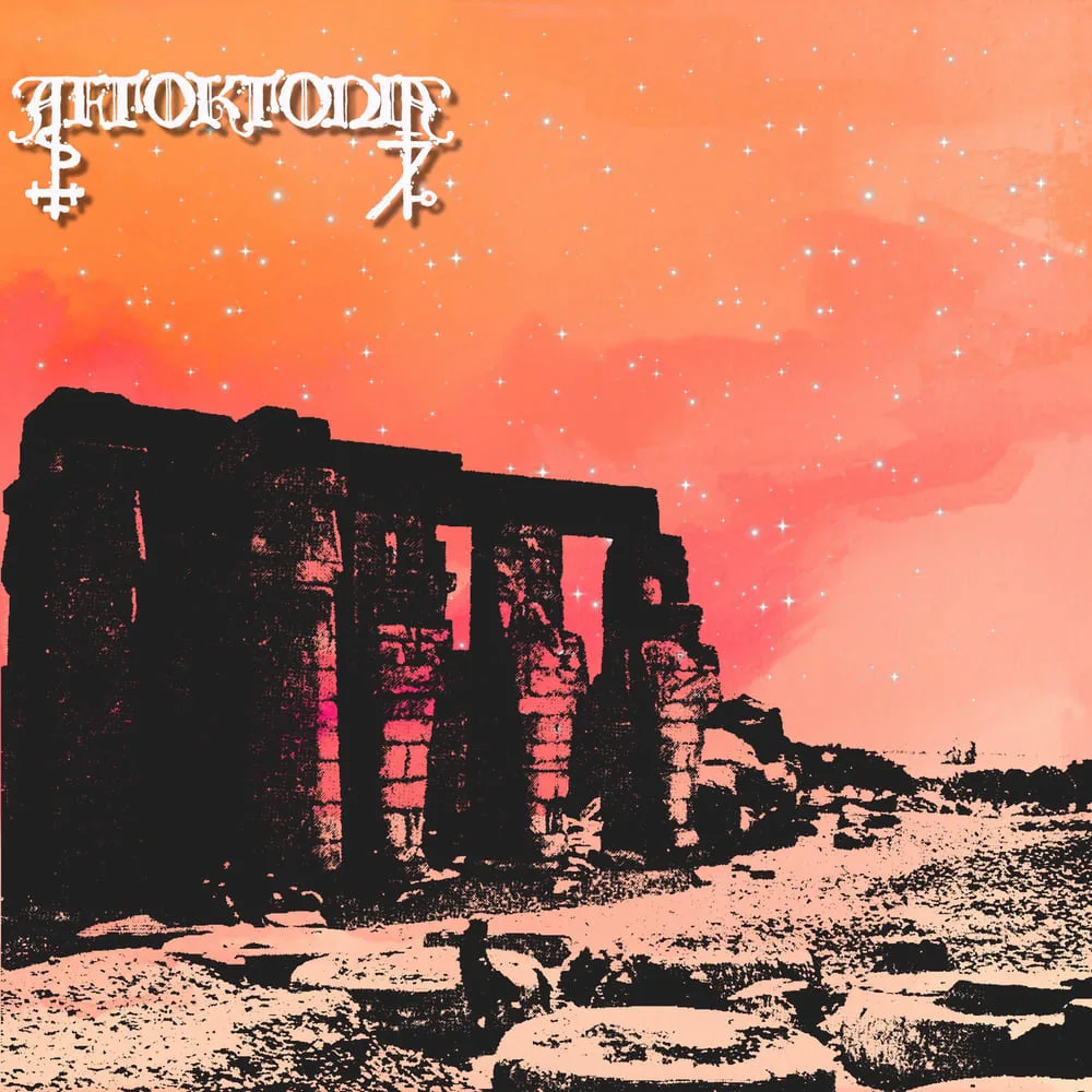 Through Nebulae of the Empyrean Aether cover