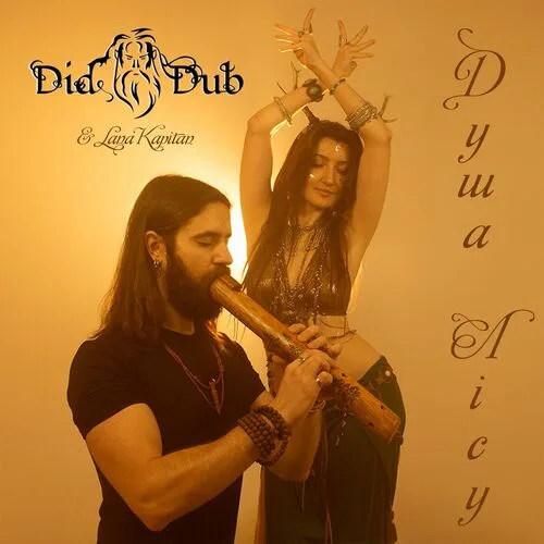 Душа лісу cover