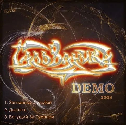 Demo 2008 cover