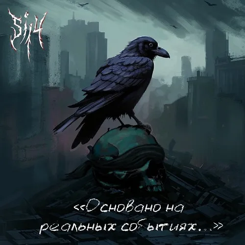 Основано на реальных событиях... cover