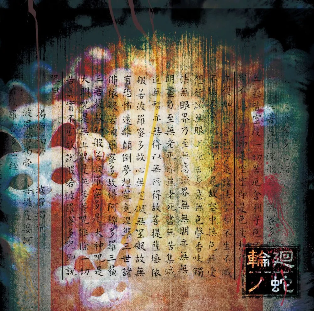 斑兜猫 -Madara Kabuto Neko- cover