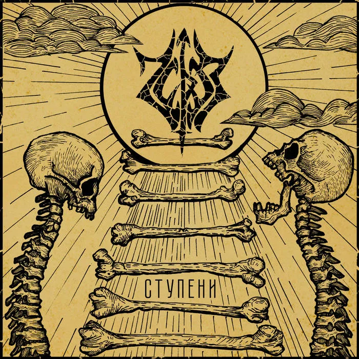 Ступени cover