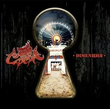 Dimenция cover