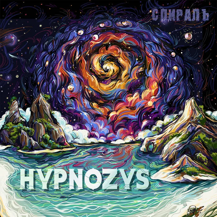 Спираль cover