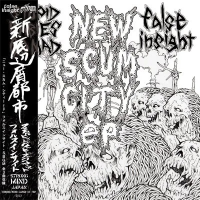 New Scum City ep cover